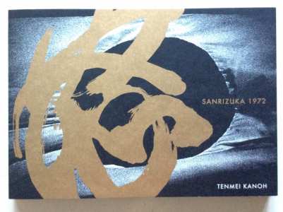 sanrizuka.jpg